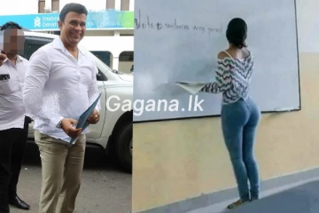 රංජන් ගුරුවරියක් විවාහ කරගන්න සල්ලි අරන් මාට්ටු වෙලා?..ප්‍රසිද්ධ පාසලක ගුරුවරියක්ලු..