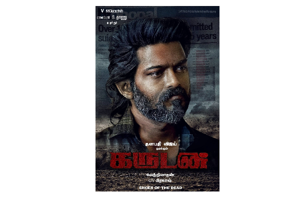 வெற்றிமாறன் இயக்கத்தில் தளபதி விஜய் நடிக்கும் திரைப்படம், இணையத்தில் பரவி வரும் போஸ்டர்! | Vetrimaran Vijay Movie Poster