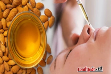 மூக்கில் இரண்டு சொட்டு பாதாம் எண்ணெய் விடுங்க- இந்த நோய்கள் வராது