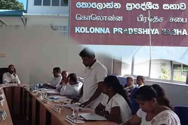 கொலன்ன பிரதேச சபை பாதீடு மீண்டும் தோல்வி ; NPP பெரும்பான்மைக்கு அதிர்ச்சி | Kolonna Pradeshiya Sabha Budget Fails Again கொலன்ன பிரதேச சபை பாதீடு மீண்டும் தோல்வி ; NPP பெரும்பான்மைக்கு அதிர்ச்சி | Kolonna Pradeshiya Sabha Budget Fails Again