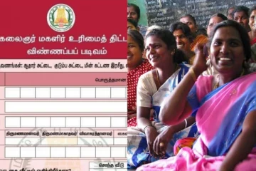 மகளிர் உரிமைத் தொகைக்கு விண்ணப்பிக்கலையா, மிஸ் பண்ணிட்டீங்களா? உதயநிதி கூறிய அப்டேட்!