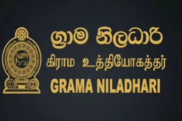 විපතට පත් ජනතාවගේ වන්දි සල්ලි අවභාවිත කළ ආපදා සහන නිලධාරියා රාජකාරියෙන් ඉවතට