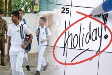 பாடசாலை விடுமுறை தொடர்பில் கல்வி அமைச்சு வெளியிட்ட அறிவிப்பு