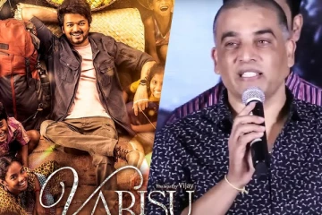 வாரிசு தான் ஆந்திராவை கலக்கும்: தில் ராஜு