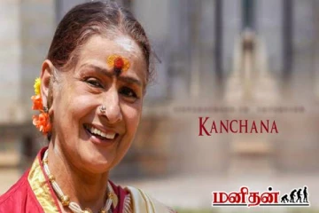 80 கோடி சொத்தை தானம் செய்த நடிகை இப்போ என்ன செய்கிறார்?