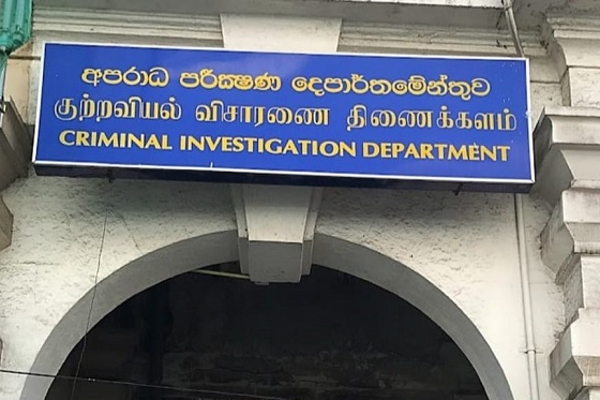 குற்றப்புலனாய்வுத் திணைக்கள அதிகாரிகளுக்கு விடுக்கப்பட்டுள்ள அறிவித்தல் | Notice Issued To Cid Officers