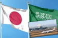 சவுதிக்கான பயணங்களை தவிர்க்கவும்:ஜப்பான் அறிவுறுத்தல்