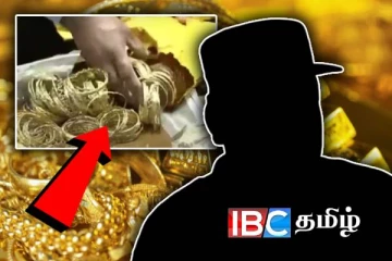விடுதலைப்புலிகளின் கட்டுப்பாட்டு பகுதியில் இருந்த மக்களின் தங்கங்கள்.....! அரசின் முக்கிய அறிவிப்பு
