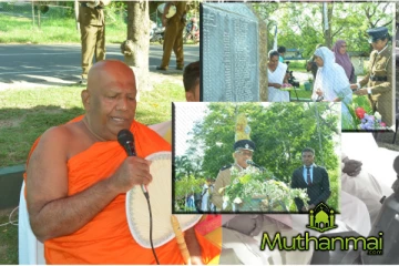 அம்பாறை பொலிஸ் படுகொலை நினைவு தினம் முன்னெடுப்பு