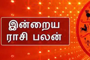 இன்றைய நாள் உங்களுக்கு எப்படி? (19/04/2024)