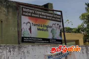 மட்டக்களப்பு பாலர் பாடசாலை விவகாரம்.. பொதுமக்கள் கடும் கண்டனம்