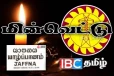 வடக்கை முடக்கிய மின்வெட்டு ...! துண்டிக்கப்பட்ட தொலைபோசிகள் : அவதியில் மக்கள்