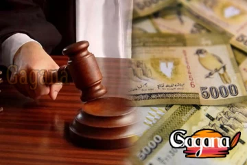 අනවසර ඇතුළු වීමක්... අධිකරණය දුන් නියෝගය...