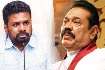 மகிந்தவின் உயிருக்கு ஆபத்து! முழுப்பொறுப்பும் அரசாங்கமே என அறிவிப்பு