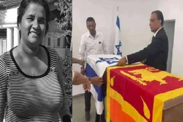 இஸ்ரேல் யுத்தத்தில் பலியான இலங்கைப் பெண் : நாட்டுக்கு கொண்டு வரப்படும் உடல்