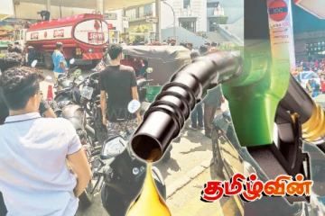 எரிபொருள் நுகர்வு குறித்து வெளியான தகவல்