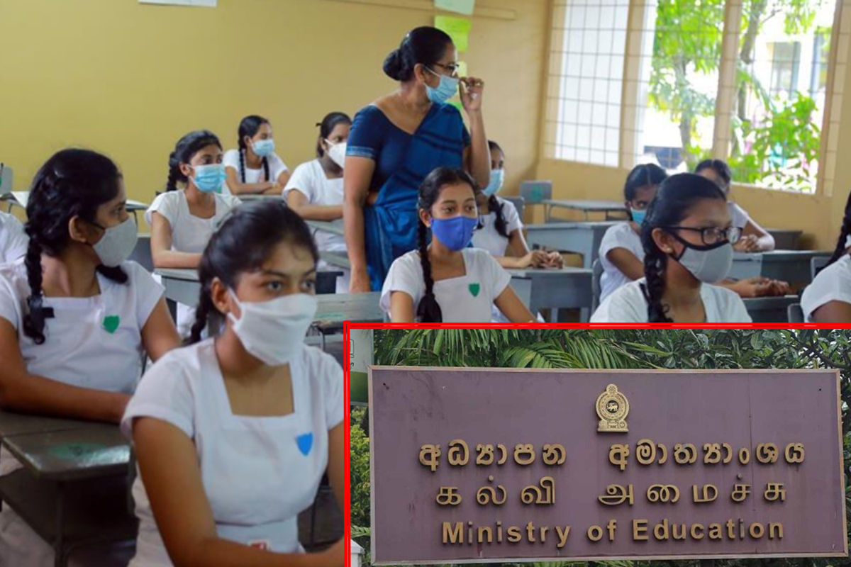 பாடசாலைகளுக்கு புதிய கட்டுப்பாடுகளை விதித்த கல்வி அமைச்சு | Ministry Of Education Imposes New Restrictions