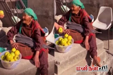 viral video: பழம் விற்கும் முதாட்டி - இந்த கஷ்டத்திலும் இப்படி ஒரு நேர்மையா?