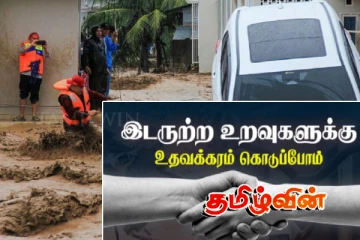 வெள்ள நிவாரண பணி ஆரம்பித்துள்ள ஐ.பி.சி தமிழின் உறவுப்பாலம்