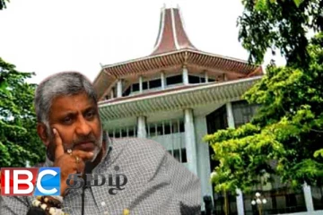 மிரட்டி பணம் பறிப்பு : தண்டனையை இரத்து செய்ய நீதிமன்றை நாடிய முன்னாள் அமைச்சர்