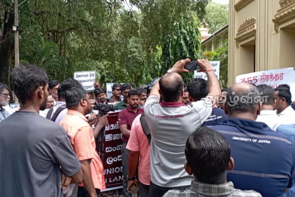யாழ். பல்கலைக்கழகத்தில் வெடித்த போராட்டம் | Protest Jaffna University யாழ். பல்கலைக்கழகத்தில் வெடித்த போராட்டம் | Protest Jaffna University