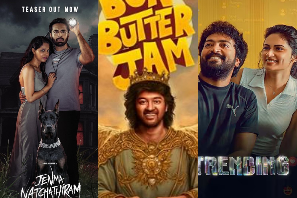 பன் பட்டர் ஜாம், ஜென்ம நட்சத்திரம், Trending படங்களின் முதல் நாள் வசூல்.. எவ்வளவு தெரியுமா | Bun Butter Jam Jenma Natchathiram Box Office