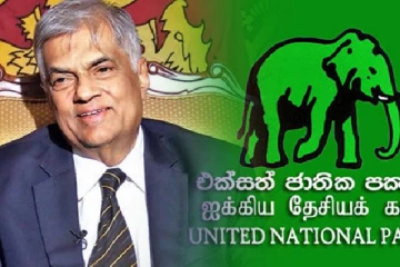 ஐக்கிய தேசியக் கட்சியில் இணையப்போகும் புதிய முகங்கள்