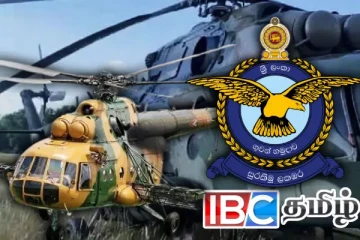 விழுந்து நொருங்கிய உலங்கு வானூர்தி! மீட்பு நடவடிக்கை ஆரம்பம்