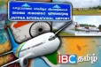யாழ். சர்வதேச விமான நிலையம் படைத்த சாதனை