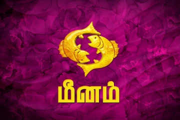 நீங்கள் மீன ராசியா? இந்த நபர்களை விட்டு நீங்கள் சற்று விலகியே இருங்கள்