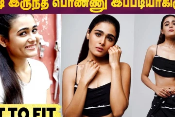 எப்படி இருந்த பொண்ணு இப்படியாகிருச்சு