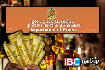 6 மாதங்களில் 120.5 பில்லியன் வருவாயை ஈட்டிய கலால் திணைக்களம்