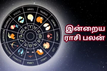 நாளைய ராசி பலன் (19-02-2026)