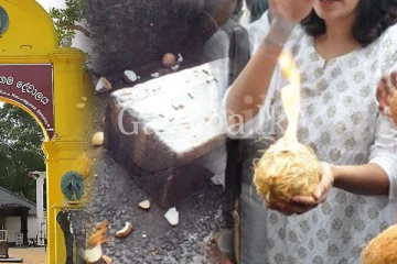 කතරගම දේවාලයේ පොල් ගැසීම නතර වෙයි.? - පොල් වෙනුවට තැඹිලි? - මෙන්න ඇහෙන අලුත්ම ආරංචිය.