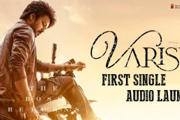 வாரிசு பர்ஸ்ட் சிங்கிள் எப்போது? முக்கிய அப்டேட் இதோ