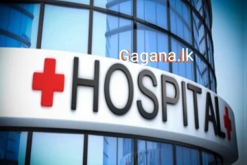 ප්‍රධාන රෝහලක තාප්පයක් කඩා වැටීමෙන් සිදුවූ බරපතල අනතුර..