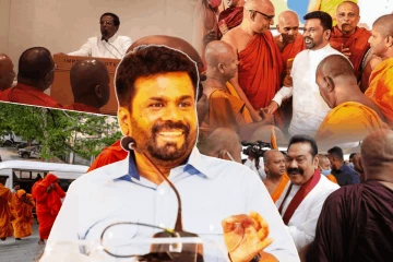 145 ஆண்டுகால வரலாற்றை மாற்றிய அநுர அரசு.. பிக்குகளுக்கான சட்டத்தில் முதல்முறை மாற்றம்