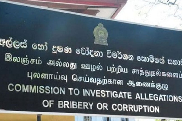 குலை நடுக்கத்தில் முன்னாள் அமைச்சர்கள், எம்.பிக்கள் : நாடாளுமன்றுக்கே வந்த இலஞ்ச ஒழிப்பு அதிகாரிகள் | Bribery Commission To Parliament