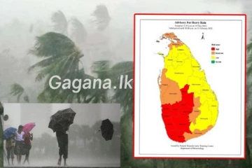 රට පුරා දිස්ත්‍රික් 09කට විශේෂ දැනුම්දීමක්..මේ දිස්‍ත්‍රික්ක වල අය දැඩි අවධානයෙන්..