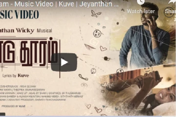 ஈழத்துக் கலைஞர்களின் அரிய படைப்பு