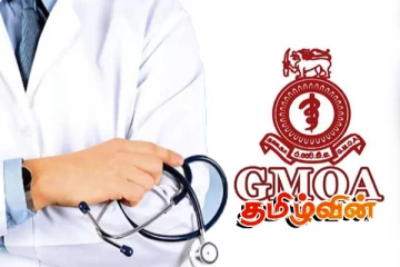 சுகாதார துறை பிரச்சினைகள் குறித்து ஆளும் கட்சியின் மருத்துவர்கள் வாய் திறப்பதில்லை