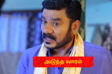 மீண்டும் பண பிரச்சனையில் மாட்டிய கண்ணன்! வீட்டை விட்டு துரத்தும் மூர்த்தி! Pandian Stores Update