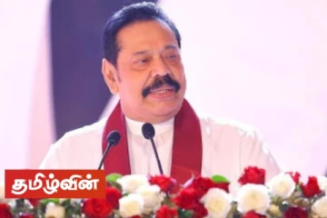 சிங்கள பௌத்த மக்களுக்கு மகிந்த விடுத்துள்ள கட்டாய உத்தரவு - பிரதான செய்திகளின் தொகுப்பு