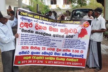 வடக்கிலுள்ள சிங்கள சமூகத்தின் பிரச்சினைகள் - யாழிலிருந்து கொழும்பு நோக்கி நடைபயணம்