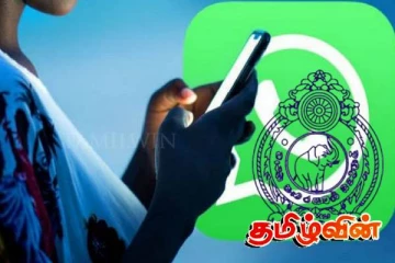 நாட்டு மக்களுக்காக பொலிஸாரால் புதிய வட்ஸ்அப் தொலைபேசி இலக்கம் அறிமுகம்