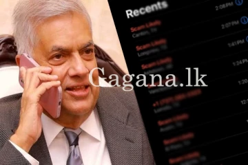 ජනපති රනිල්ගේ දුරකථන ඇමතුම් ලැයිස්තුව ගැන පොහොට්ටු මන්ත්‍රී කළ හෙළිදරව්ව.