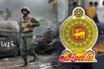 பலமான ஒரு அரசின் நேரடி ஆதரவின்றி, தேசிய இன விடுதலை சாத்தியமற்றது!