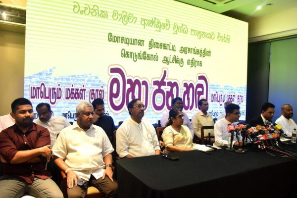 அரசுக்கு எதிரான புதிய கூட்டு: மலையகக் கட்சிகள் கைவிரிப்பு | Upcountry Parties On Alliance Against The Govt அரசுக்கு எதிரான புதிய கூட்டு: மலையகக் கட்சிகள் கைவிரிப்பு | Upcountry Parties On Alliance Against The Govt