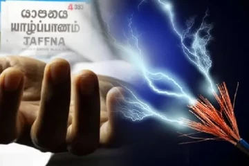 யாழில் மின்சாரம் தாக்கி இளைஞர் பரிதாபகரமாக உயிரிழப்பு