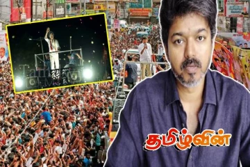 பெரும் அதிர்ச்சியை ஏற்படுத்தப்போகும் விஜயின் சிசிடிவி காட்சிகள்..!